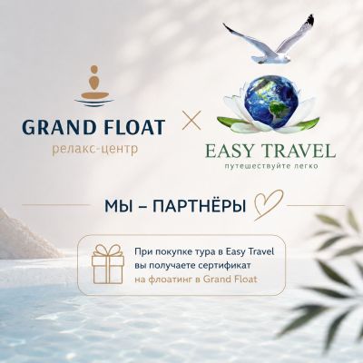 easy travel
